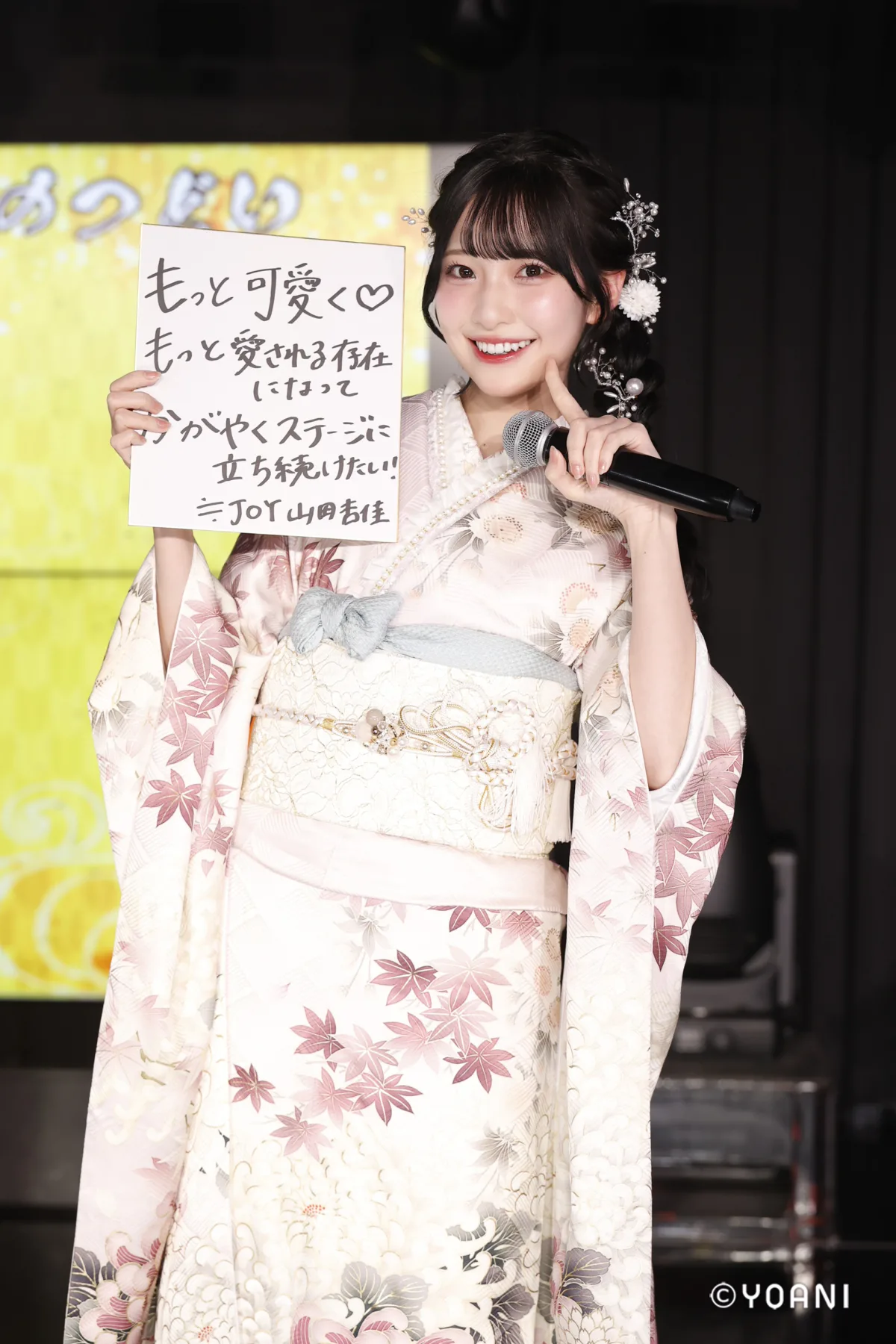 ≠ME/≒JOY 「二十歳のつどい　2026」を開催！振袖姿のメンバーが「あいうえお作文」で抱負を発表！さらに、「一般常識クイズ！」にも挑戦!!