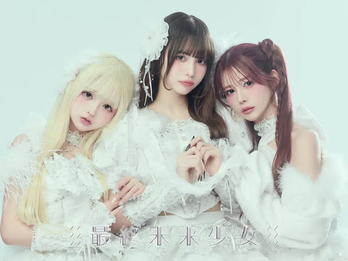 最終未来少女、新曲「Love Love Re:boot」初披露時のライブ映像&Performance Videoを公開 7 最終未来少女、新曲「Love Love Re:boot」初披露時のライブ映像&Performance Videoを公開