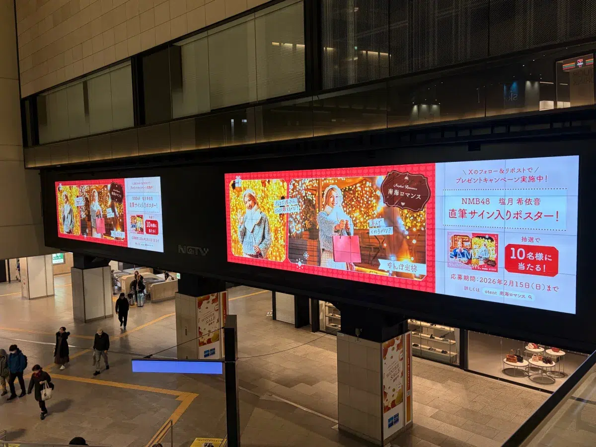 【NMB48・塩月希依音】なんば駅に3.5mの巨大広告が出現!南海電鉄とコラボで「バレンタインデート」を熱演 5 【NMB48・塩月希依音】なんば駅に3.5mの巨大広告が出現!南海電鉄とコラボで「バレンタインデート」を熱演