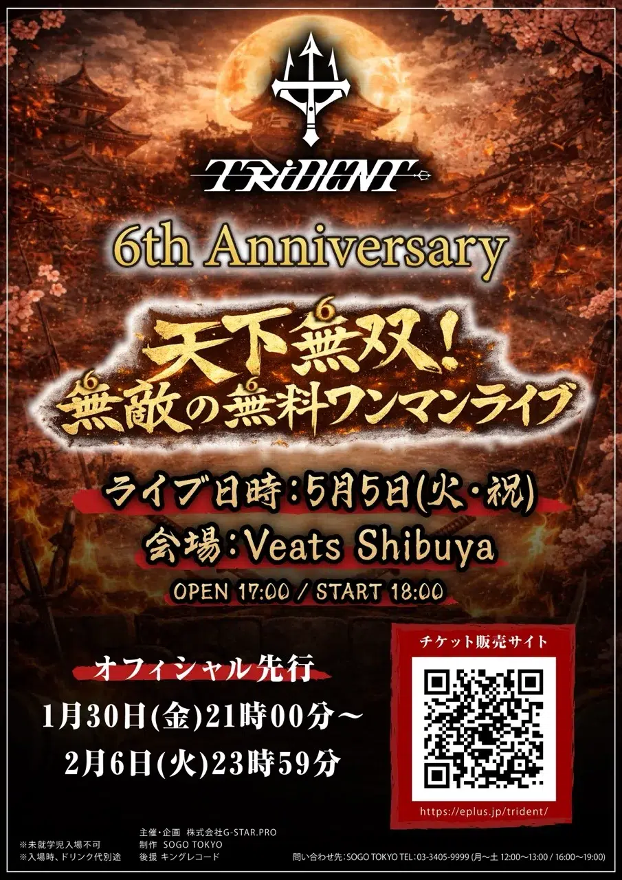 3人組ガールズロックバンドTRiDENT 全国ツアー「BLUE DAWN TOUR 25-26」ファイナル渋谷WWWX公演で500人が熱狂！ 全16曲で“黎明”を刻み、次章へ向けた無料ライブ開催を発表