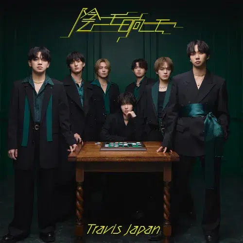 Travis Japan 4月15日リリースの2nd CDシングルより、先行配信が決定！ラジオオンエアも解禁！ジャケット写真も公開！！