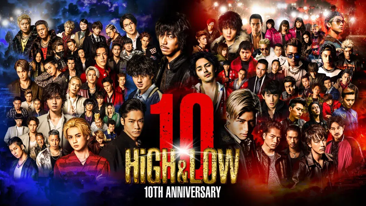 祝・シリーズ10周年！【HiGH&LOW】10th ANNIVERSARY YEARを彩る 新たなスペシャル企画が続々解禁！！シリーズ出演者が登壇しラインナップ発表会を開催！