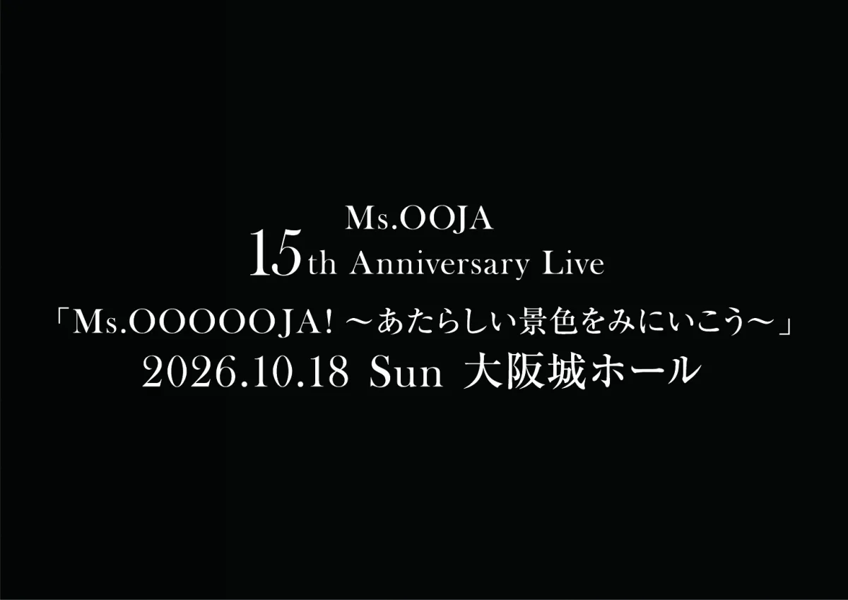 Ms.OOJA 10月18日開催、デビュー15周年を記念した初の大阪城ホール単独公演に向け、大阪の名所で撮影した公演キービジュアルを公開！本日放送の読売テレビ「ZiP!かんさい」に番組初の生ゲストとして出演！大阪城ホール公演への想いを語る