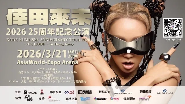 倖田來未、25周年のその先へ── 2026年全国ツアー「Koda Kumi Live Tour 2026 ~Kingdom~」開催決定! さらに、25周年記念アリーナツアー「De-CODE(ディコード)」香港公演も同時発表! 3 倖田來未、25周年のその先へ── 2026年全国ツアー「Koda Kumi Live Tour 2026 ~Kingdom~」開催決定! さらに、25周年記念アリーナツアー「De-CODE(ディコード)」香港公演も同時発表!