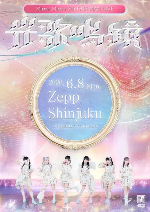 Mirror,Mirror、4周年ツアー完遂！初のZepp Shinjuku (TOKYO)公演決定！