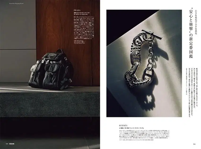 Number_i岸優太が表紙!『OCEANS』創刊20周年記念号で本人コメントありの「本当に欲しい」春ファッションを徹底解剖! 6 プラダのバックパックとエルメスのブレスレットの雑誌ページ