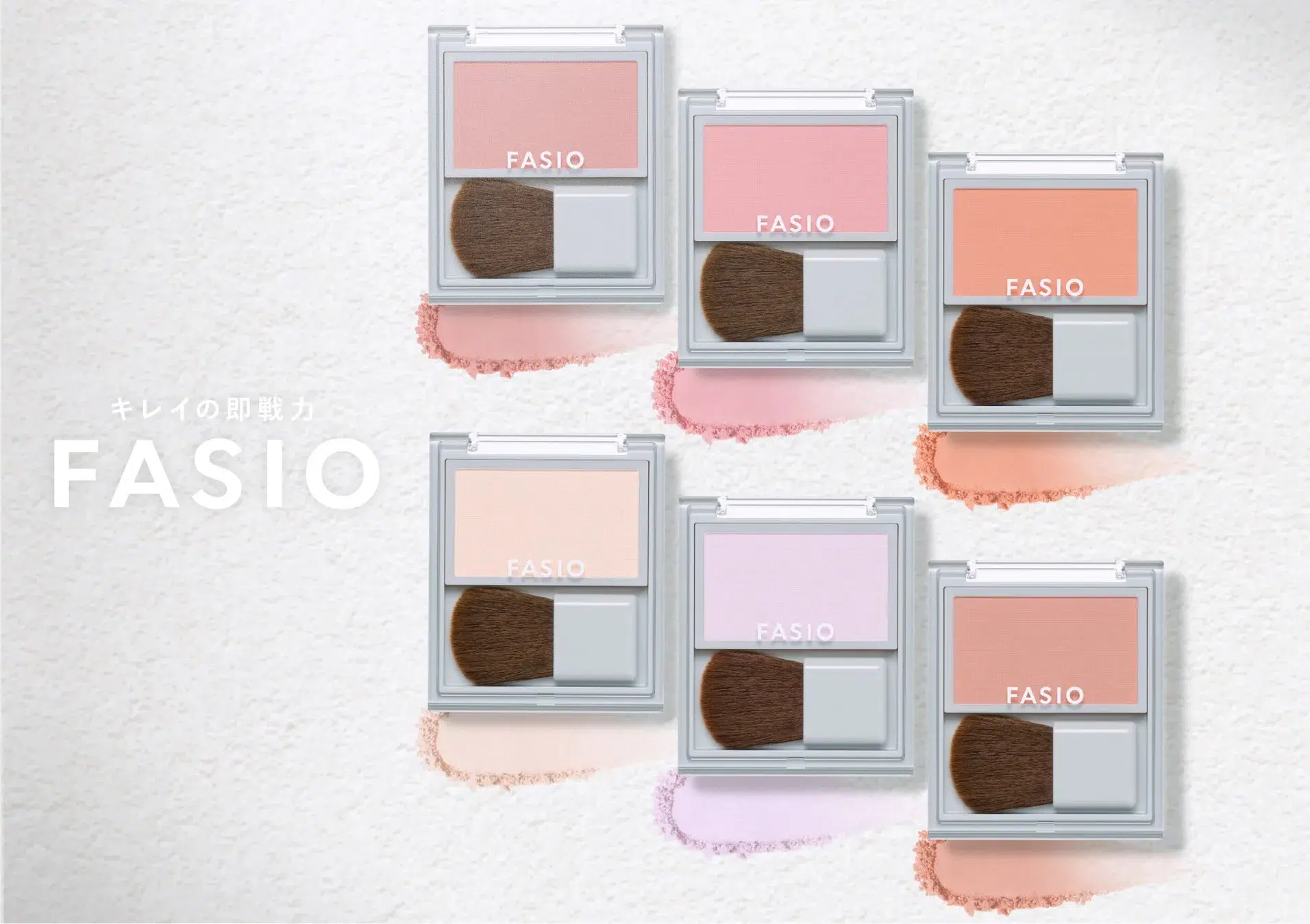 FASIOのチークの色見本です。様々な色のチークが写っています。
