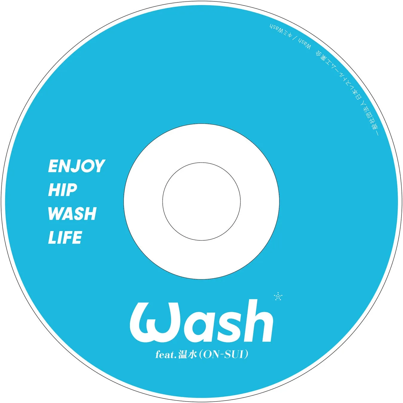 温水洋一がラッパーに初挑戦！異色ユニット「Wash feat.温水(ON-SUI