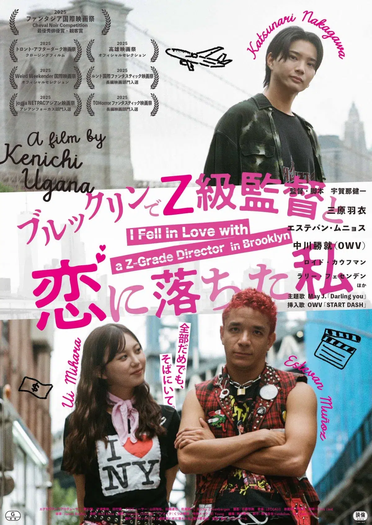 4人組ボーイズグループ　“OWV(オウブ) “ 映画『ブルックリンでZ級監督と恋に落ちた私』挿入歌、新曲「START DASH」が2月13日(金)に配信リリース決定！ジャケットデザインも初公開！