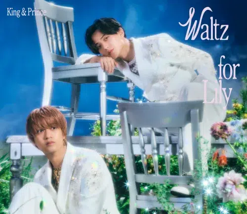 King & Prince NEWシングル「Waltz for Lily」ジャケット写真と収録内容を一挙公開!メンバー選曲のセルフカバーやスタジオライブ映像収録が決定! 6 King & Prince NEWシングル「Waltz for Lily」ジャケット写真と収録内容を一挙公開!メンバー選曲のセルフカバーやスタジオライブ映像収録が決定!