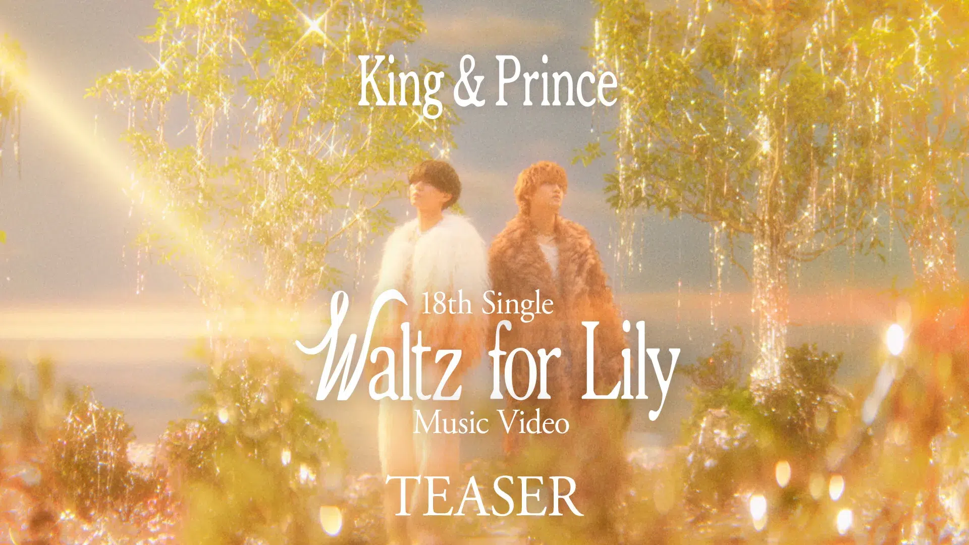 King & Prince NEWシングル「Waltz for Lily」ミュージックビデオの
