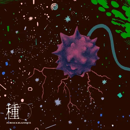 ポルノグラフィティ EP「種」2月11日に配信リリース&収録楽曲決定! 1 ポルノグラフィティ EP「種」2月11日に配信リリース&収録楽曲決定!