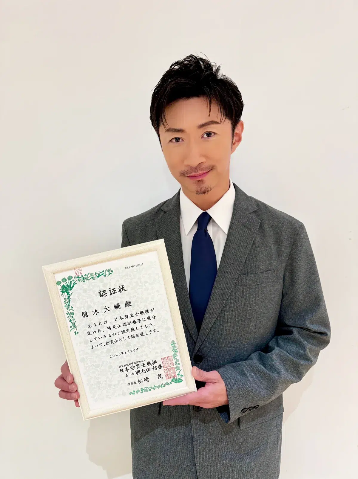 【EXILE MAKIDAI】EXILE MAKIDAIが、地域防災力の向上を目的とした資格 特定非営利活動法人日本防災士機構認定「防災士」認証取得！！家庭でできる防災『ホームサバイバルトライアル』を実践 よりリアルな防災・減災への備えを願う
