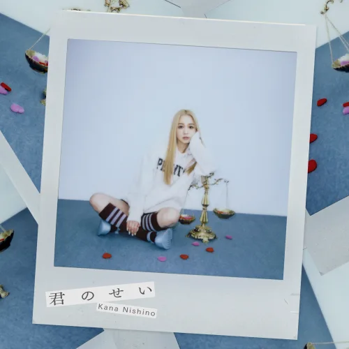 西野カナ 初のインスタライブを実施！新曲「君のせい」配信日の2月6日(金)20:30頃から開始。インスタライブ後の21:00からはMVプレミア公開も決定！