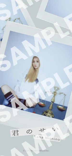 西野カナ 初のインスタライブを実施！新曲「君のせい」配信日の2月6日(金)20:30頃から開始。インスタライブ後の21:00からはMVプレミア公開も決定！