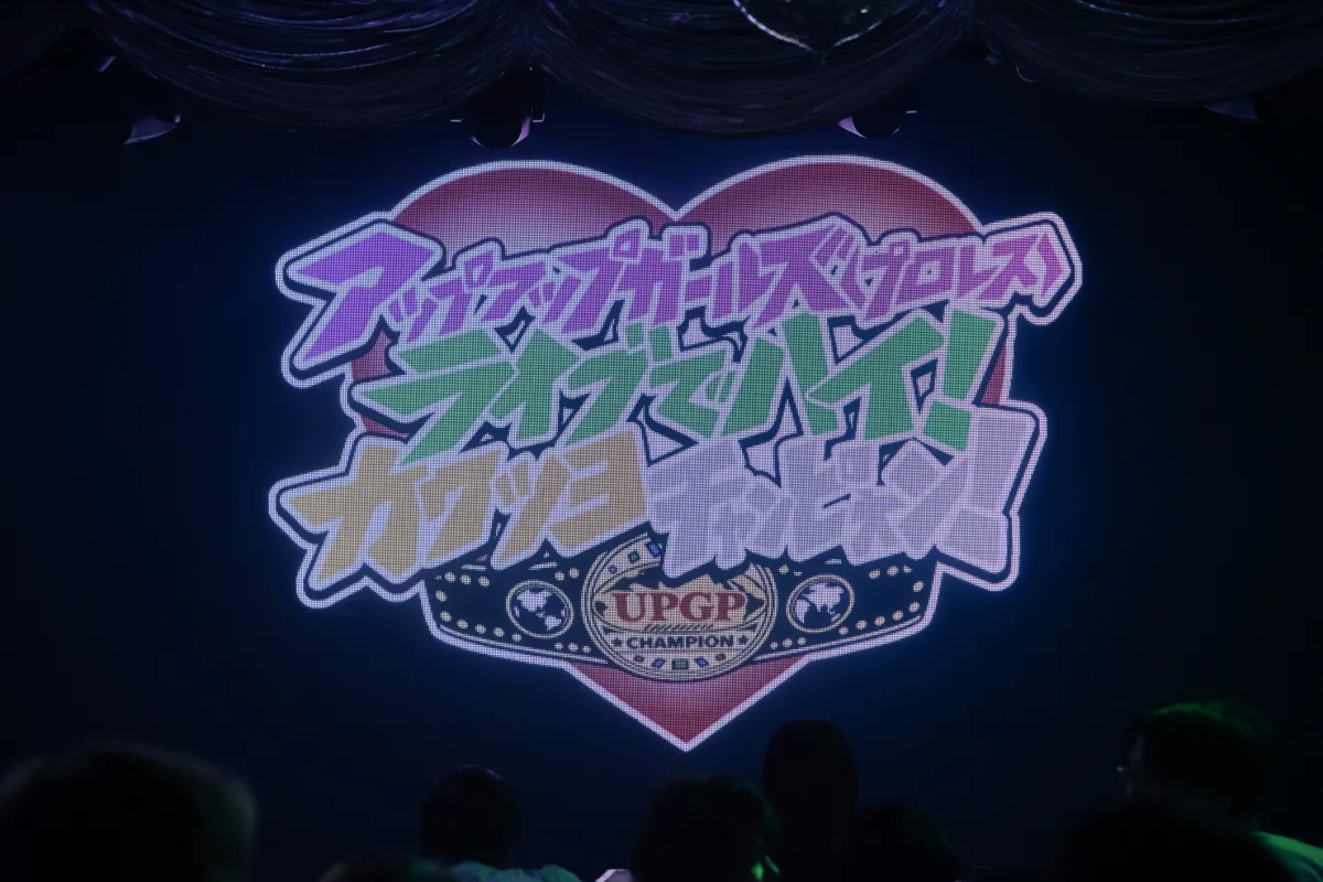 アイドルなのに筋肉レベチ！？💪✨アプガ（プロレス）の新衣装ワンマンが「カワツヨ」すぎた！歌って踊って戦える二刀流、2026年も推すしかない🔥両国国技館へ向けた熱量がヤバい！