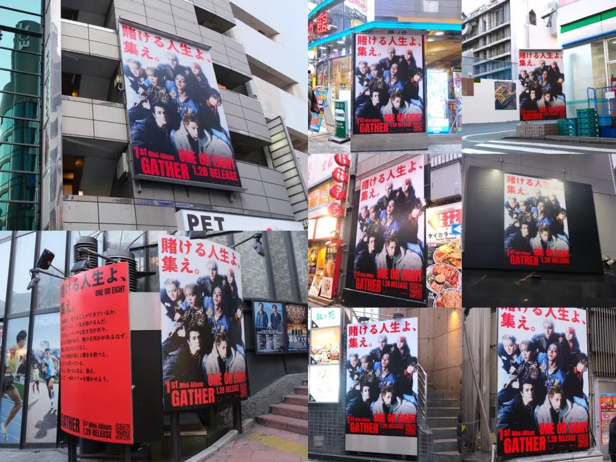 ONE OR EIGHTが渋谷をジャック　4tトラックからサプライズ登場、「TOKYO DRIFT」を日本初披露