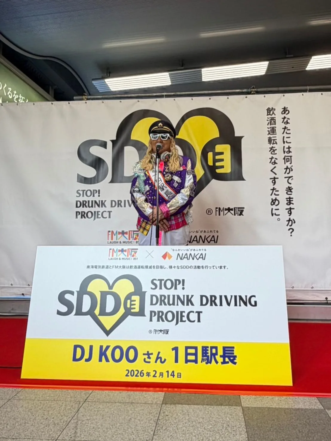 DJ KOO（TRF）、南海電鉄の難波駅で1日駅長に就任！”飲酒運転撲滅”を呼びかける