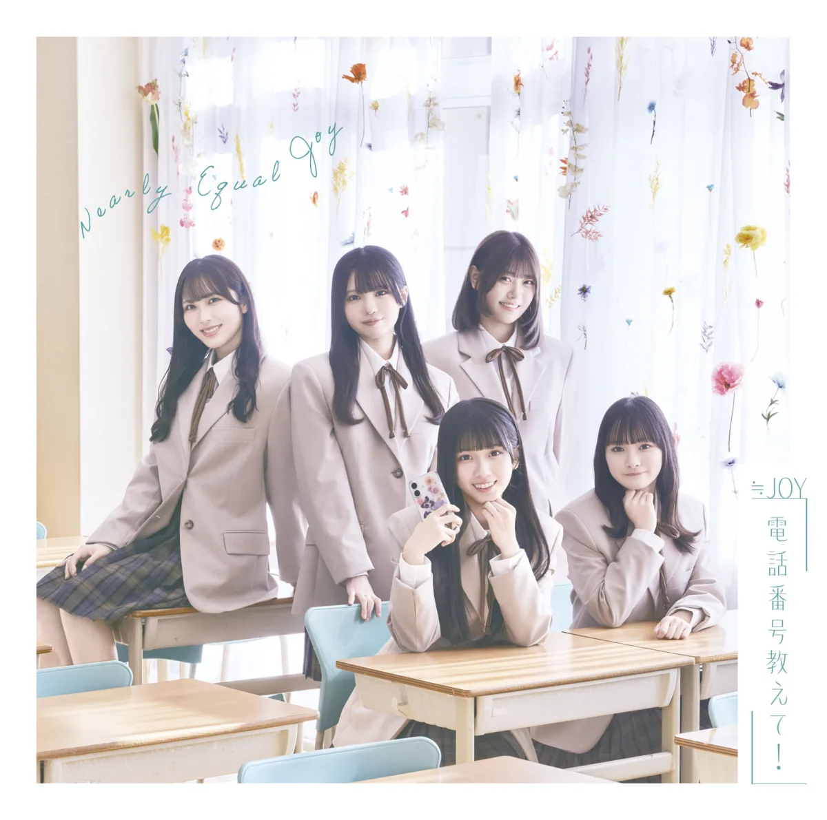 ≒JOY　4thシングル「電話番号教えて！」が、発売初日で自身最高となる25万枚出荷越えを記録し、オリコン デイリーシングルランキングにて初登場3位にランクイン！