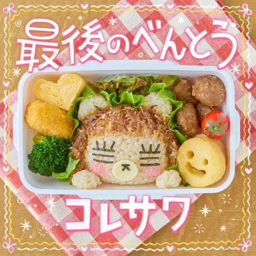 「5公演じゃ足りないよね」全公演即完のコレサワ初Zeppツアーファイナル!ロックスターの風格漂う極上ライブレポ✨ 15 「5公演じゃ足りないよね」全公演即完のコレサワ初Zeppツアーファイナル!ロックスターの風格漂う極上ライブレポ✨