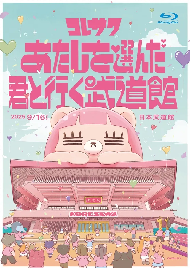 「5公演じゃ足りないよね」全公演即完のコレサワ初Zeppツアーファイナル!ロックスターの風格漂う極上ライブレポ✨ 16 「5公演じゃ足りないよね」全公演即完のコレサワ初Zeppツアーファイナル!ロックスターの風格漂う極上ライブレポ✨