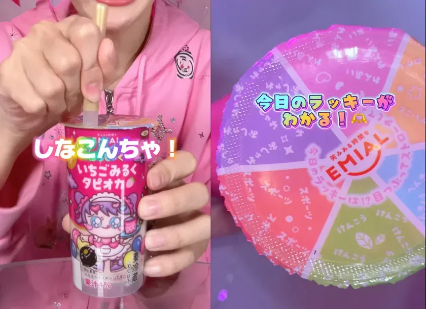 ふたで占いができる！
