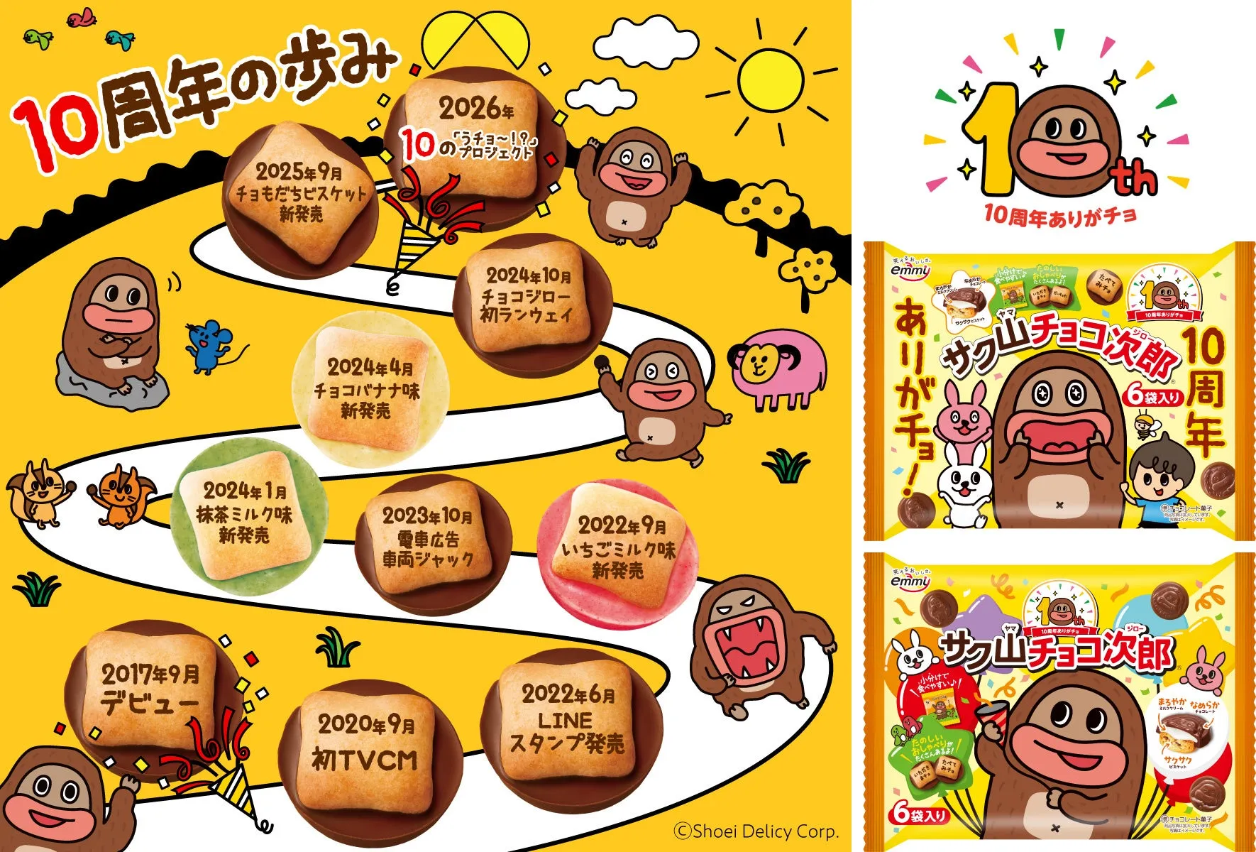 MyMが「サク山チョコ次郎」10周年記念コラボ楽曲「LIL BIT」を初披露