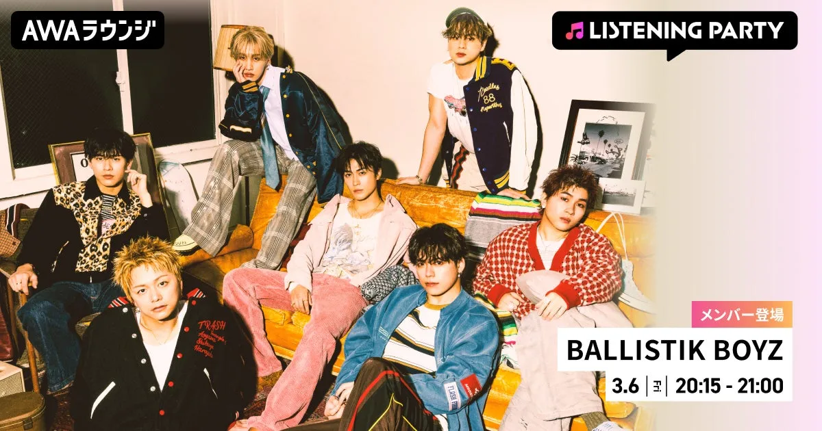 BALLISTIK BOYZ リスニングパーティーの告知画像