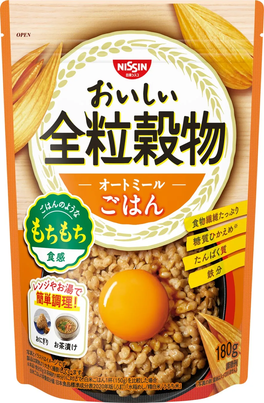 日清シスコの全粒穀物食品のパッケージ