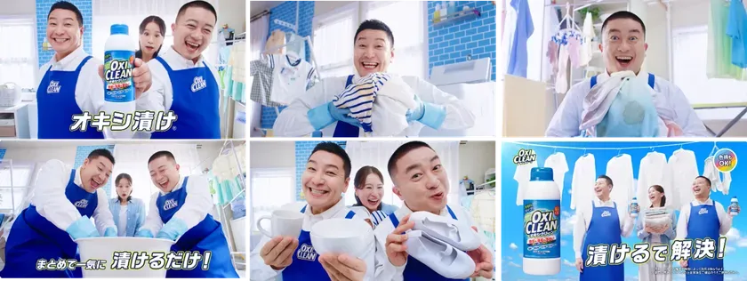 オキシクリーンを使った洗濯の広告画像。様々な洗濯物をオキシクリーンで漬け置きすることで汚れが落ちる様子を表現している。