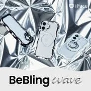 「ウルキラ」スマホケースがZ世代に大反響!iFace「BeBling 2」がLiLiさんコラボで発売3ヶ月8万個突破! 4 iFaceのBeBling waveシリーズのスマホケースが3つ写っている写真。
