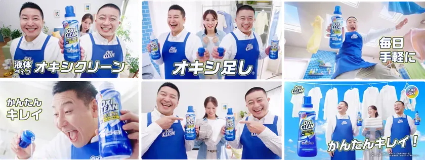 オキシクリーンの広告画像。液体タイプのオキシクリーンと、それを使った洗濯の様子が描かれています。