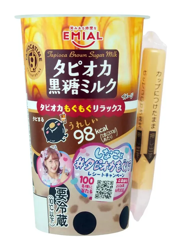 「タピオカ黒糖ミルク」しなこちゃんパッケージ