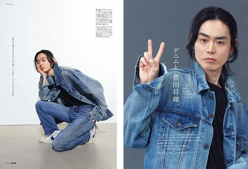 デニムジャケットとジーンズを着用し、ピースサインをしている菅田将暉のファッション誌の画像です。