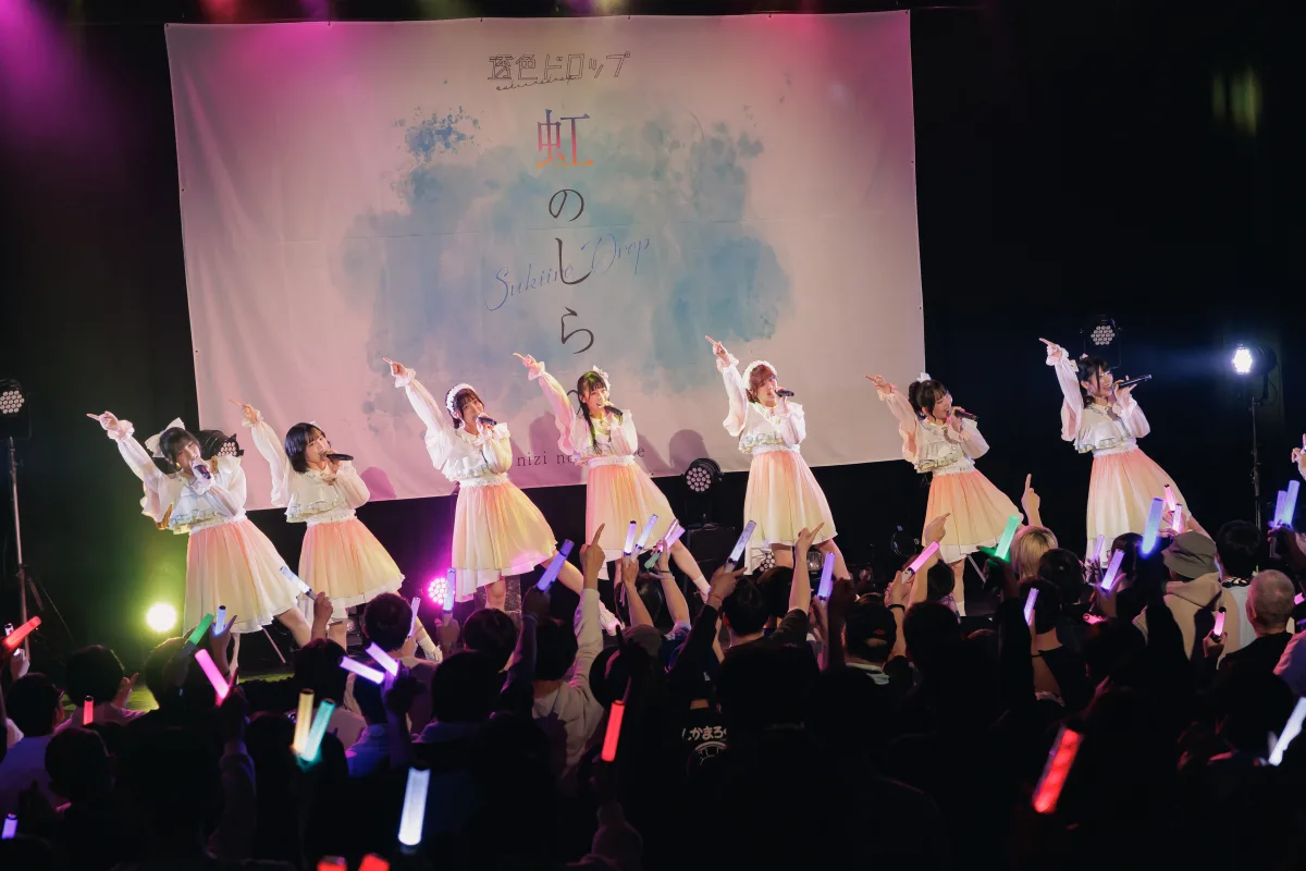 【ライブレポート】透色ドロップ、完売の新体制お披露目公演「虹のしらべ」で決意「私たちは前に進み続けます！」