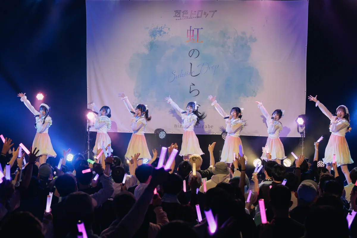 【ライブレポート】透色ドロップ、完売の新体制お披露目公演「虹のしらべ」で決意「私たちは前に進み続けます！」