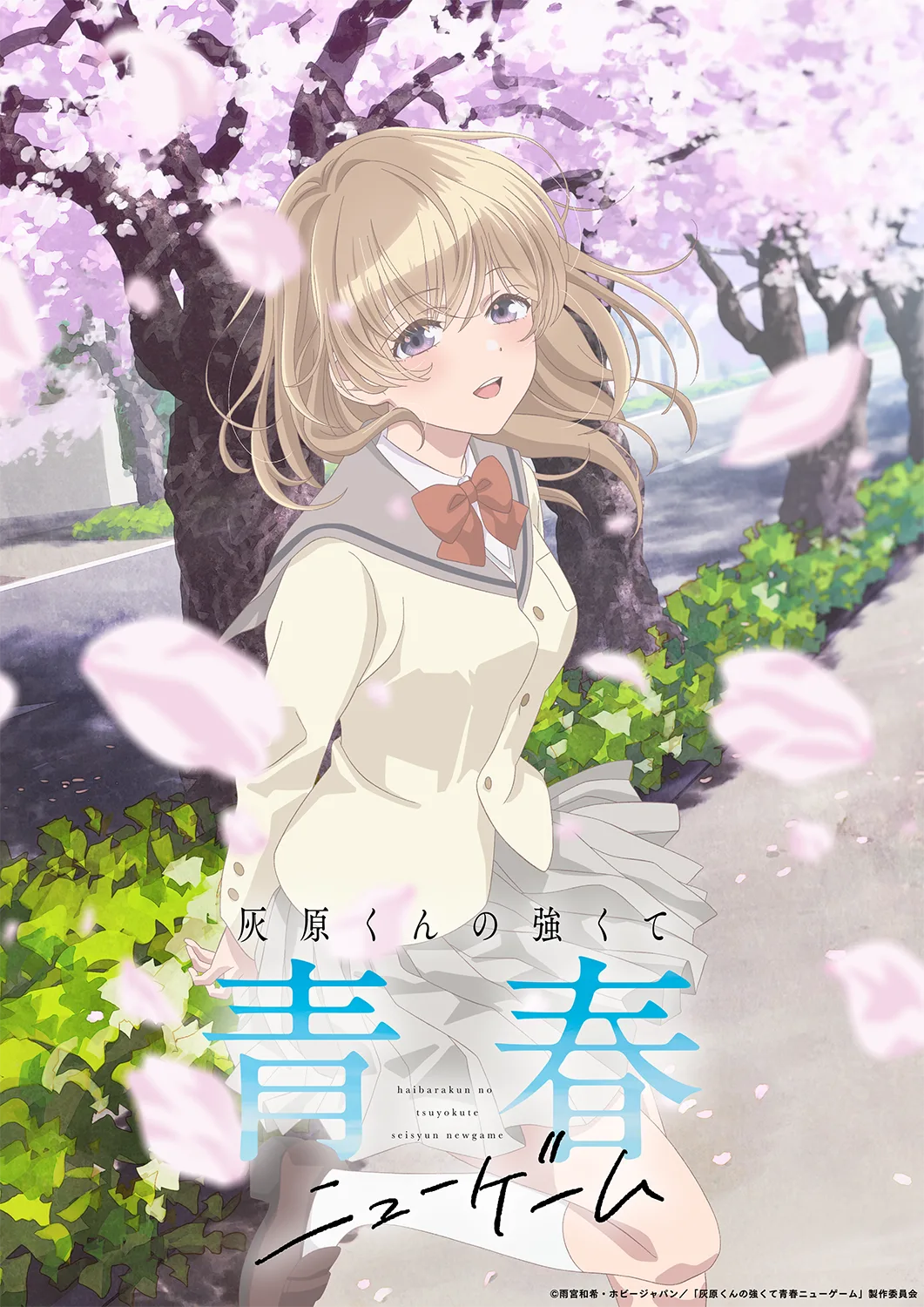＜前島亜美＞ 新曲「Fly Again!!」がTVアニメ『灰原くんの強くて青春ニューゲーム』オープニングテーマに決定！爽やかな春の風を感じる最新アーティスト写真も公開！