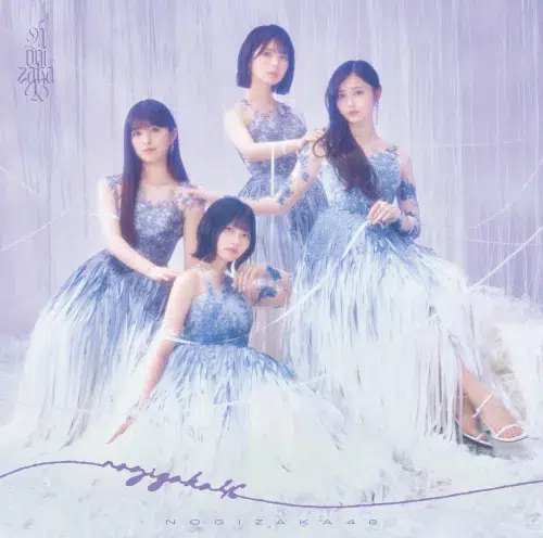 乃木坂46、最新シングル「最後に階段を駆け上がったのはいつだ？」ジャケットアートワーク解禁！