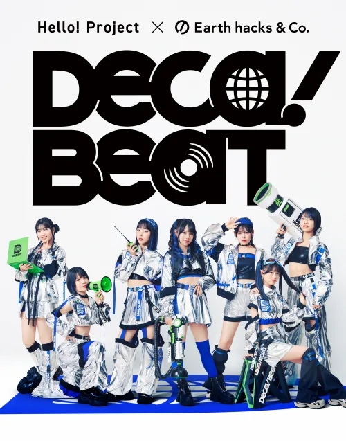 ハロプロ次世代7人が新ユニット「DECA!BEAT」を結成 脱炭素を楽しく発信する新曲MV公開🍙