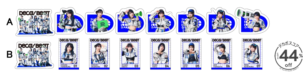 ハロプロ次世代7人が新ユニット「DECA!BEAT」を結成 脱炭素を楽しく発信する新曲MV公開🍙