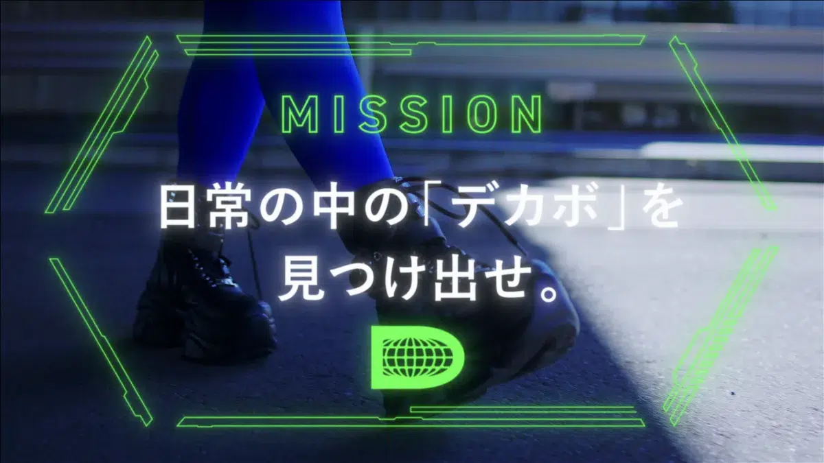 ハロプロ次世代7人が新ユニット「DECA!BEAT」を結成 脱炭素を楽しく発信する新曲MV公開🍙