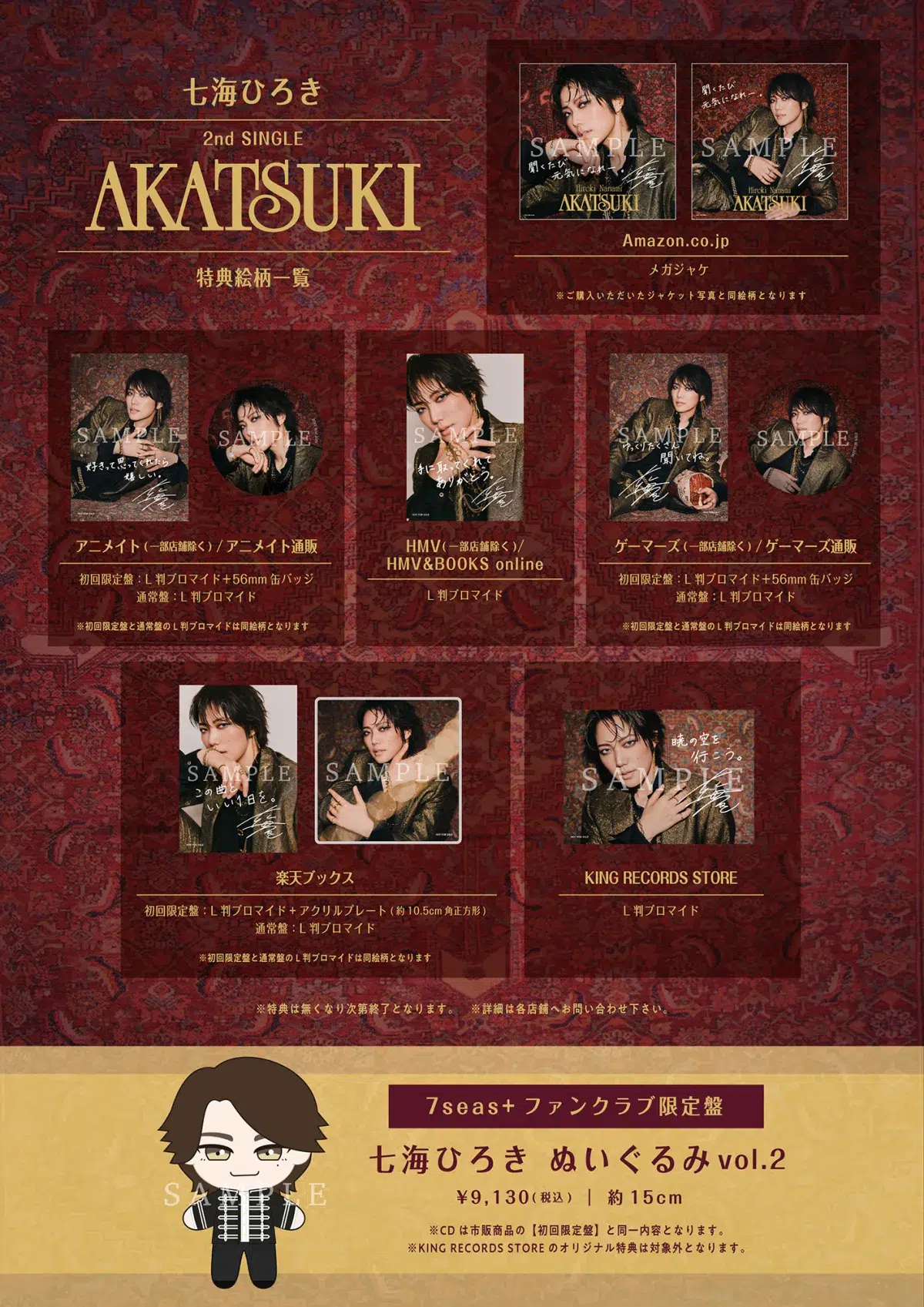 七海ひろき、2nd SINGLE「AKATSUKI」のリリースを発表!リード曲はTVアニメ「天は赤い河のほとり」OPテーマに決定!新アーティストビジュアル&ジャケット写真も公開! 5 七海ひろき、2nd SINGLE「AKATSUKI」のリリースを発表!リード曲はTVアニメ「天は赤い河のほとり」OPテーマに決定!新アーティストビジュアル&ジャケット写真も公開!
