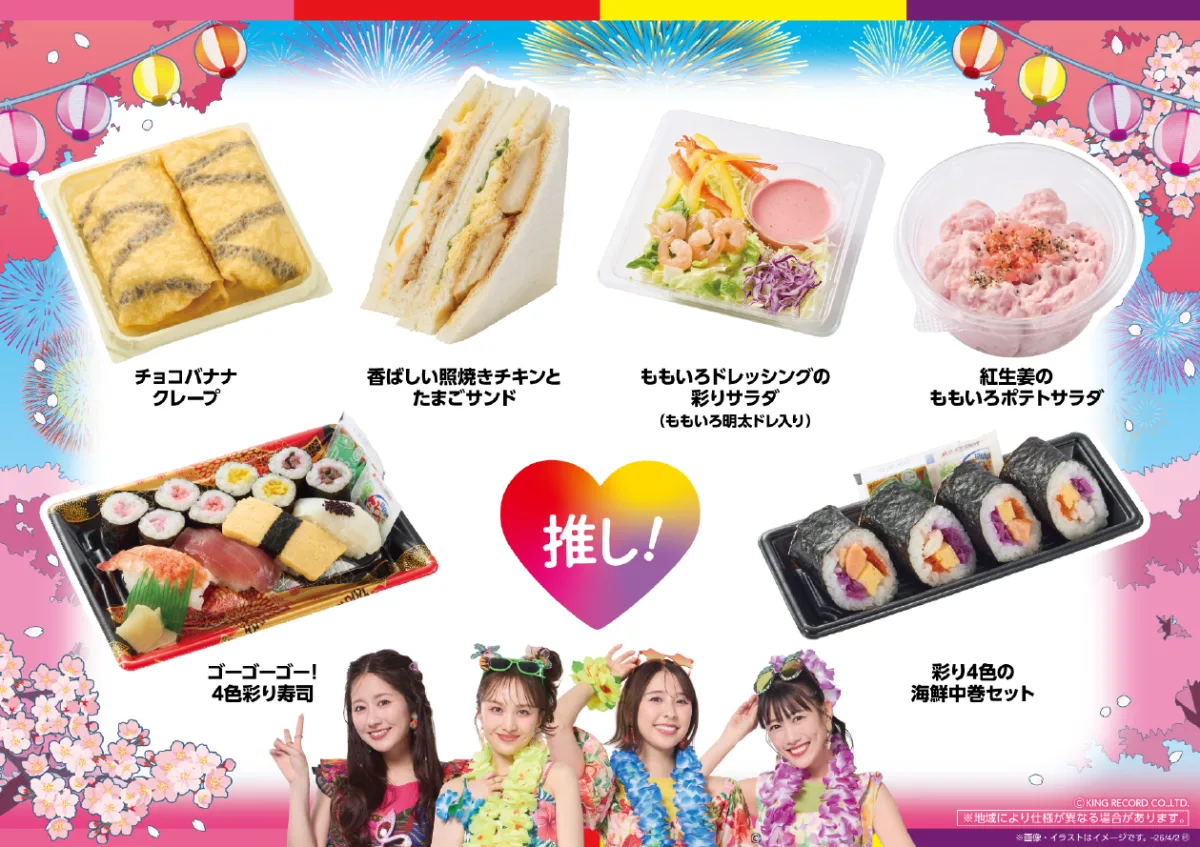 ももクロ 『夏のバカ騒ぎ2025』LIVE Blu-ray & DVD発売記念 ミニストップコラボ第2弾開催決定！