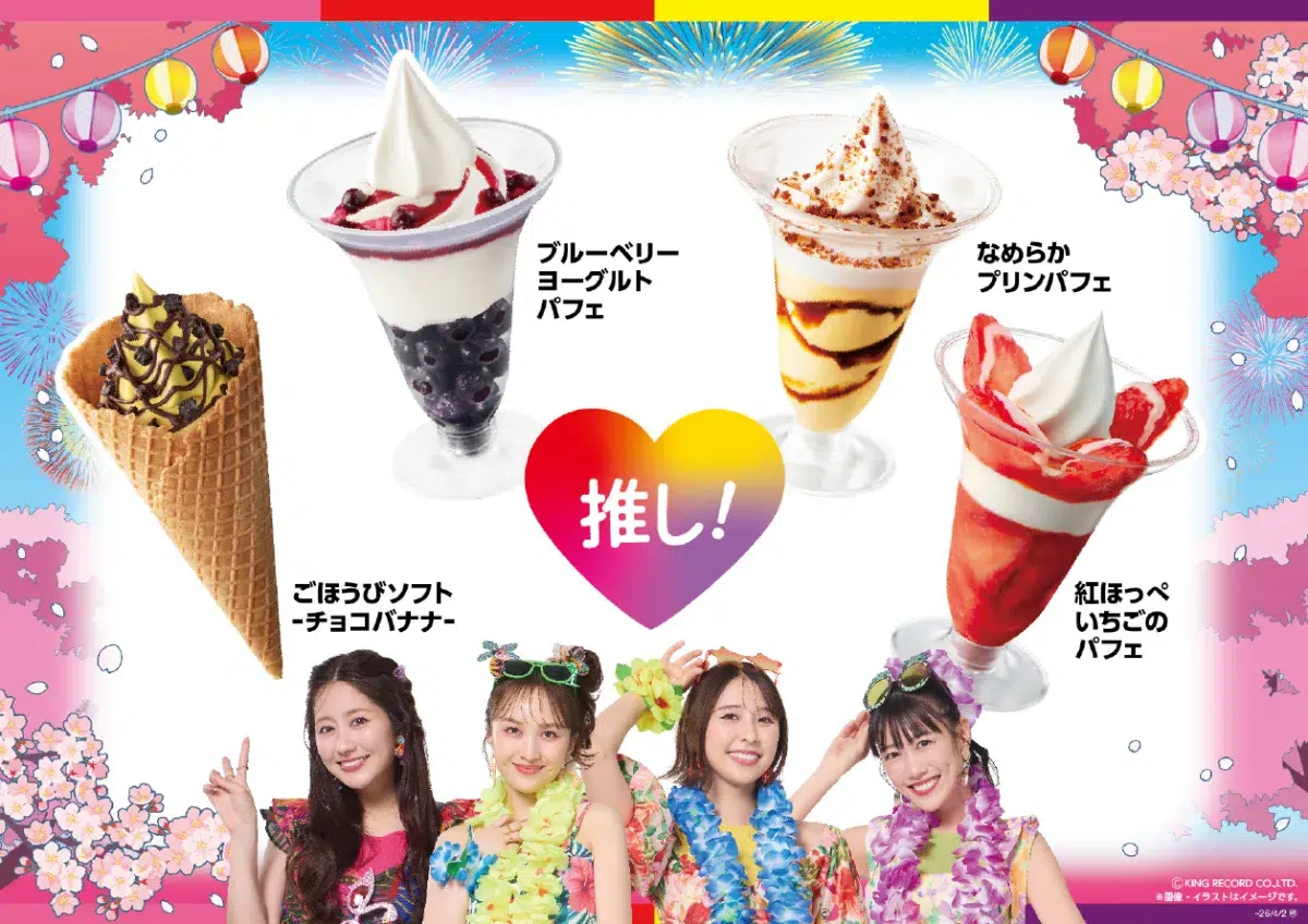 ももクロ 『夏のバカ騒ぎ2025』LIVE Blu-ray & DVD発売記念 ミニストップコラボ第2弾開催決定！