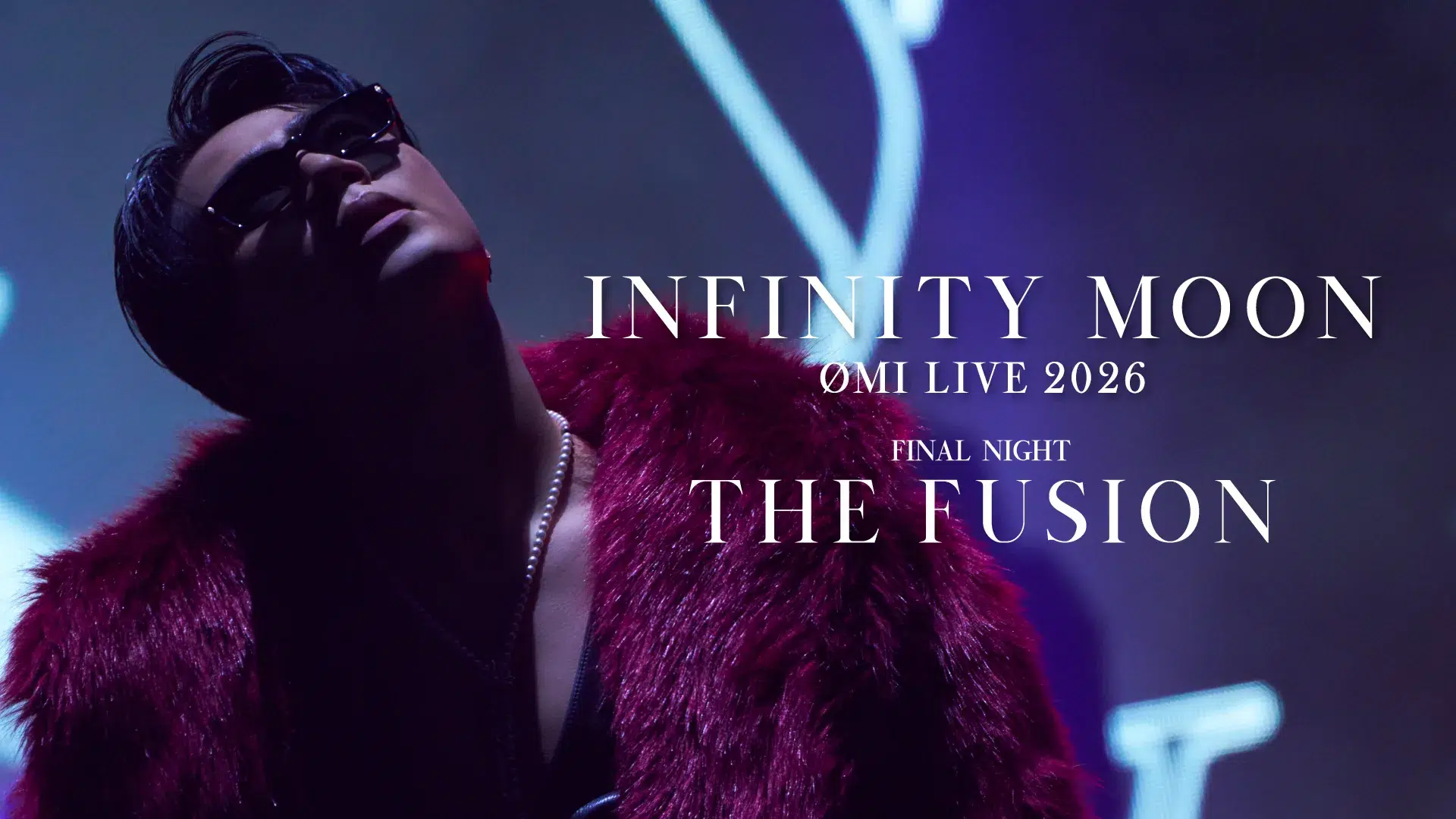 ØMI】1/30〜2/1に幕張メッセで開催した約4年ぶりの単独公演「ØMI LIVE