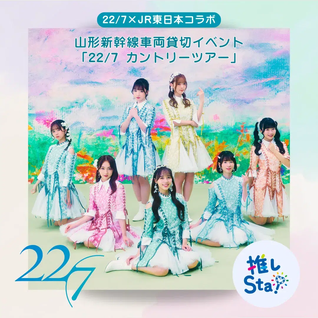 22/7、JR天童駅の一日駅長に就任! 山形新幹線“3両貸切”ツアー開催、約200人のファンと鉄道×推し活の旅 15 22/7、JR天童駅の一日駅長に就任! 山形新幹線“3両貸切”ツアー開催、約200人のファンと鉄道×推し活の旅