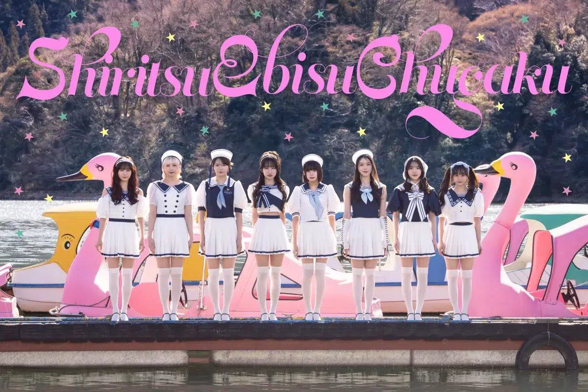 私立恵比寿中学、16thシングル表題曲「えび♡バディLOVE」先行配信スタート!FCイベントでMV先行上映&カップリング曲解禁 8 私立恵比寿中学、16thシングル表題曲「えび♡バディLOVE」先行配信スタート!FCイベントでMV先行上映&カップリング曲解禁