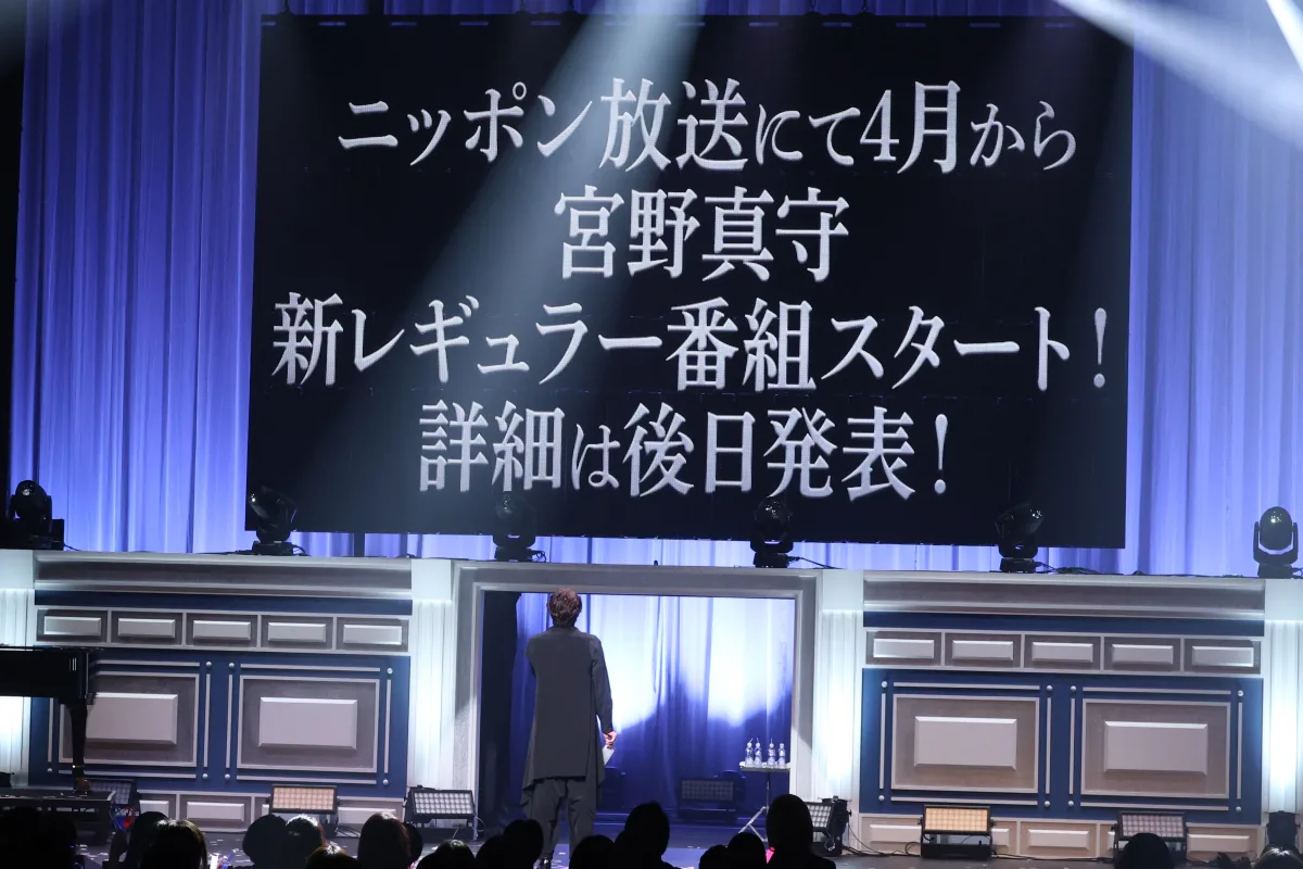 宮野真守がファンと一緒に作り上げたプレミアムイベント『with MAMO ～White Day～』