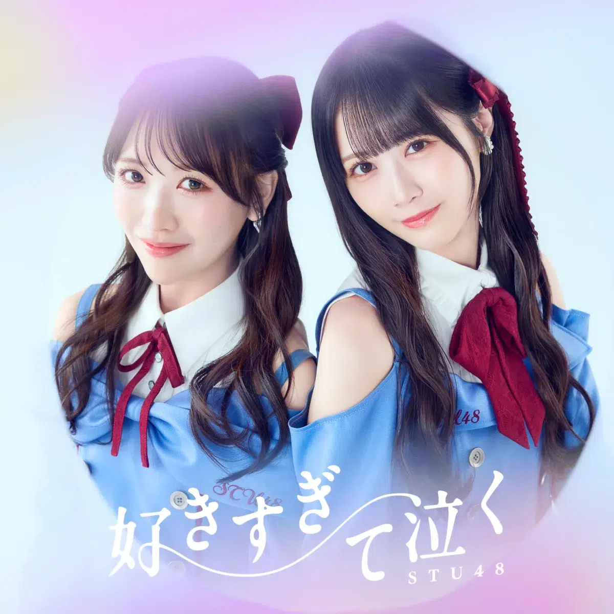 STU48 SHOWROOM選抜2026「檸檬とレモン」 MV公開！