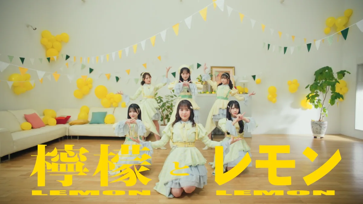 STU48 SHOWROOM選抜2026「檸檬とレモン」 MV公開！